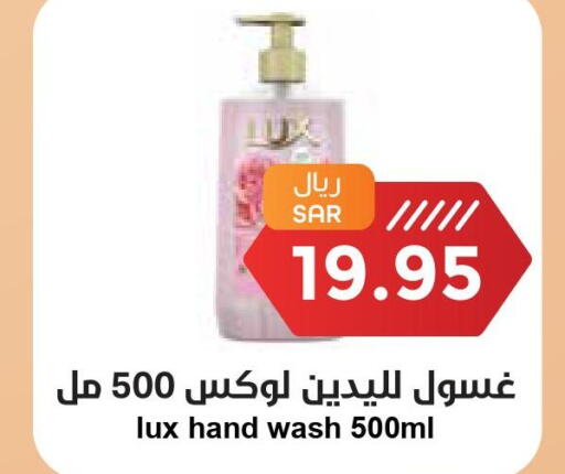 LUX   in Consumer Oasis in KSA, Saudi Arabia, Saudi - Dammam