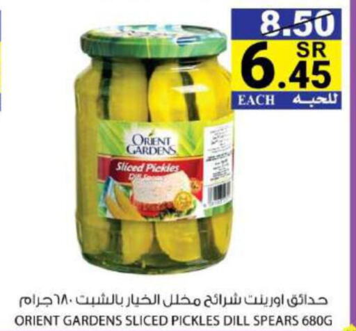  Pickle  in هاوس كير in مملكة العربية السعودية, السعودية, سعودية - مكة المكرمة