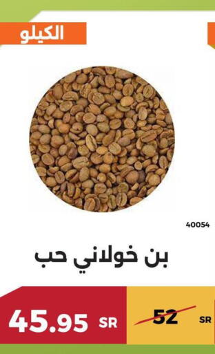  Coffee  in حدائق الفرات in مملكة العربية السعودية, السعودية, سعودية - مكة المكرمة