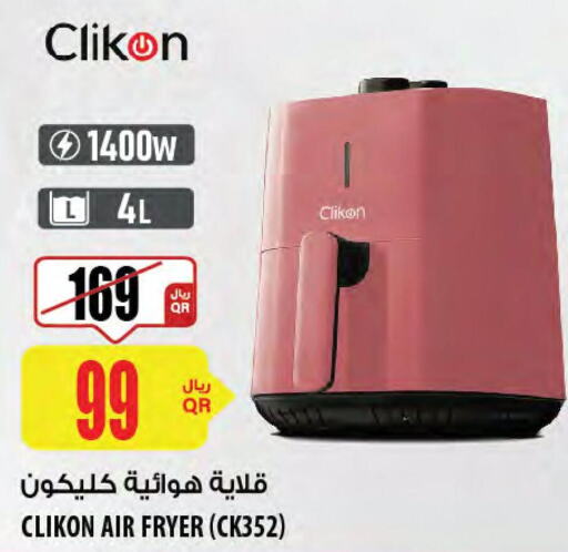 CLIKON Air Fryer  in شركة الميرة للمواد الاستهلاكية in قطر - الريان