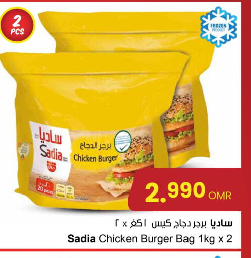 SADIA Chicken Burger  in Sultan Center  in Oman - Salalah