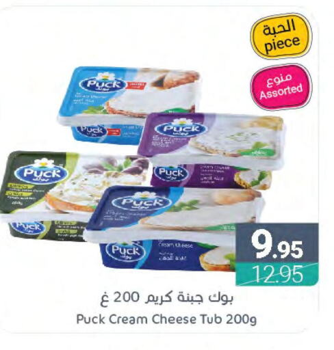 PUCK Cream Cheese  in Muntazah Markets in KSA, Saudi Arabia, Saudi - Dammam