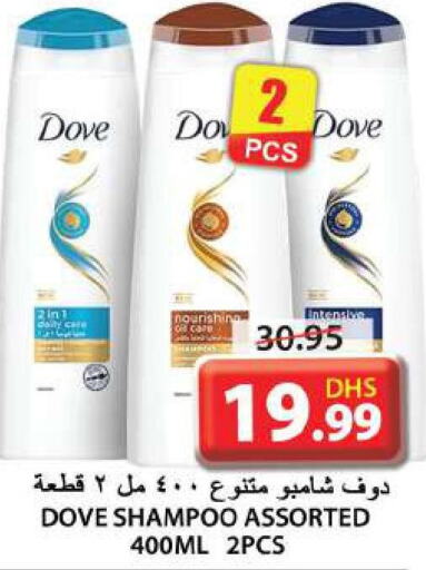 DOVE Shampoo / Conditioner  in جراند هايبر ماركت in الإمارات العربية المتحدة , الامارات - الشارقة / عجمان