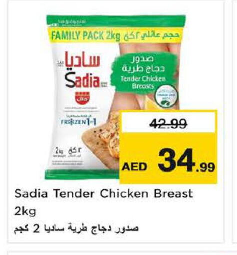 SADIA   in Nesto Hypermarket in UAE - Al Ain