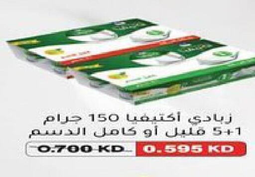 ACTIVIA Yoghurt  in Salwa Co-Operative Society  in Kuwait - Jahra Governorate