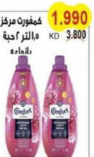 COMFORT Softener  in Salwa Co-Operative Society  in Kuwait - Jahra Governorate