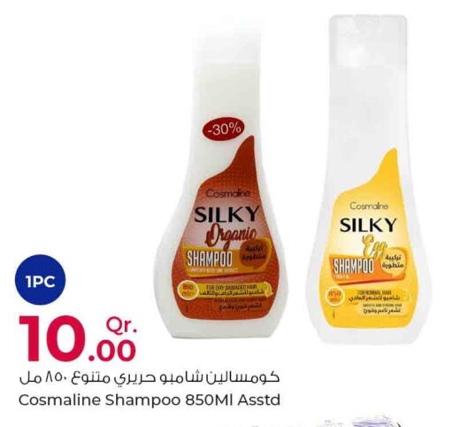  Shampoo / Conditioner  in روابي هايبرماركت in قطر - الدوحة