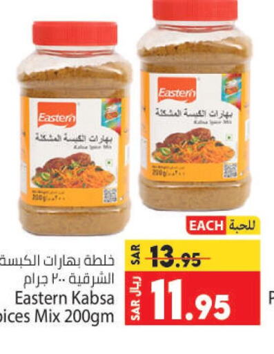 EASTERN Spices / Masala  in Kabayan Hypermarket in KSA, Saudi Arabia, Saudi - Jeddah
