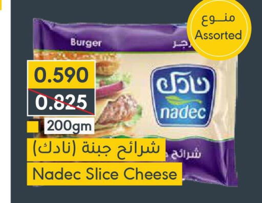 NADEC Slice Cheese  in المنتزه in البحرين