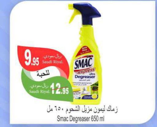 SMAC General Cleaner  in Al Hafeez Hypermarket in KSA, Saudi Arabia, Saudi - Al Hasa