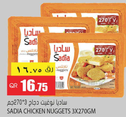 SADIA Chicken Nuggets  in جراند هايبرماركت in قطر - أم صلال