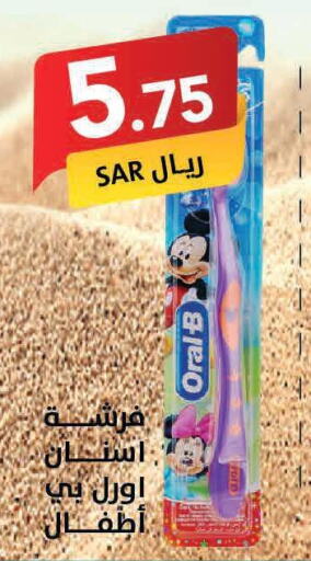 ORAL-B Toothbrush  in Ala Kaifak in KSA, Saudi Arabia, Saudi - Al Hasa