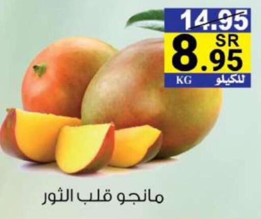  Mango  in House Care in KSA, Saudi Arabia, Saudi - Mecca