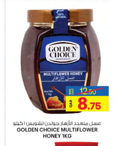  Honey  in Ansar Gallery in Qatar - Al Wakra