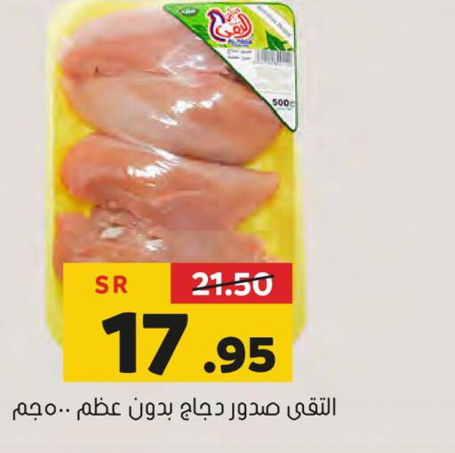  Chicken Breast  in العامر للتسوق in مملكة العربية السعودية, السعودية, سعودية - الأحساء‎