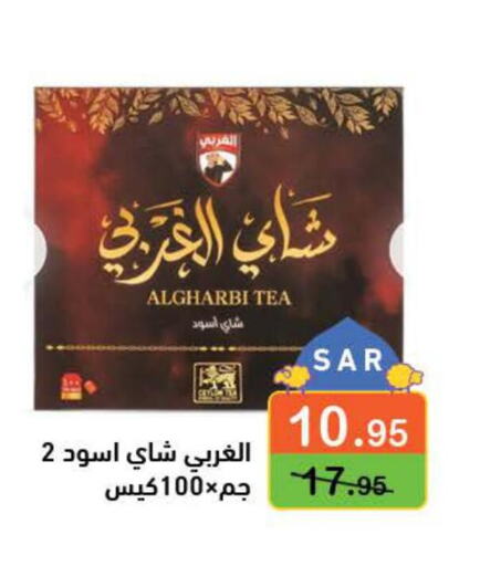  Tea Bags  in Aswaq Ramez in KSA, Saudi Arabia, Saudi - Riyadh