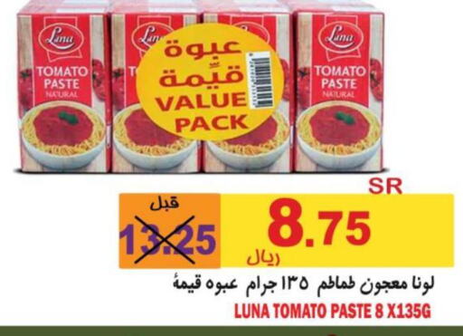 LUNA Tomato Paste  in أسواق بن ناجي in مملكة العربية السعودية, السعودية, سعودية - خميس مشيط