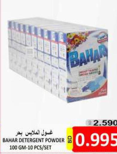 BAHAR Detergent  in Hassan Mahmood Group in Bahrain