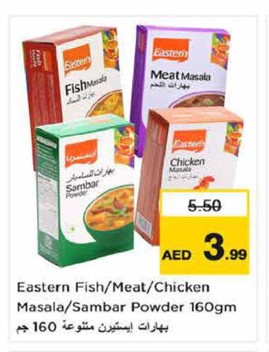 EASTERN Spices / Masala  in Nesto Hypermarket in UAE - Fujairah