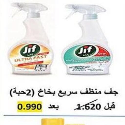 JIF General Cleaner  in جمعية خيطان التعاونية in الكويت - محافظة الأحمدي