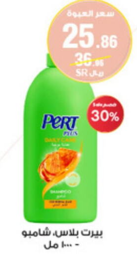 Pert Plus Shampoo / Conditioner  in Al-Dawaa Pharmacy in KSA, Saudi Arabia, Saudi - Sakaka