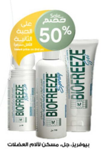 NAIR Hair Remover Cream  in Al-Dawaa Pharmacy in KSA, Saudi Arabia, Saudi - Jazan