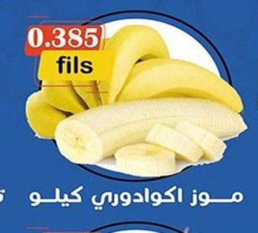  Banana  in khitancoop in Kuwait - Ahmadi Governorate