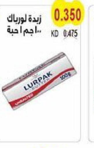 LURPAK   in جمعية سلوى التعاونية in الكويت - محافظة الأحمدي