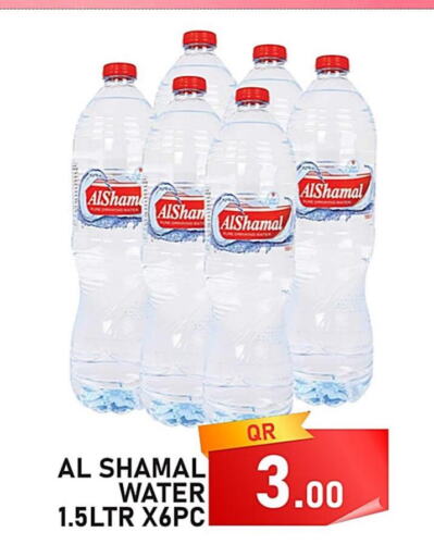 AL SHAMAL   in Passion Hypermarket in Qatar - Umm Salal