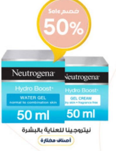 NEUTROGENA Face cream  in Al-Dawaa Pharmacy in KSA, Saudi Arabia, Saudi - Yanbu