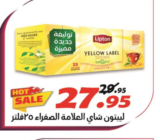 Lipton Tea Powder  in الفرجاني هايبر ماركت in Egypt - القاهرة