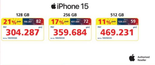 APPLE iPhone 15  in إكسترا in البحرين