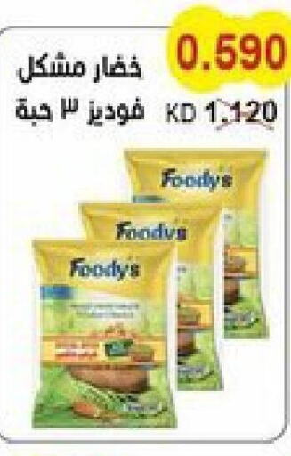 FOODYS   in Salwa Co-Operative Society  in Kuwait - Ahmadi Governorate