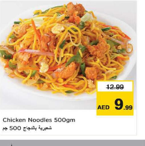 JENAN Noodles  in Nesto Hypermarket in UAE - Al Ain