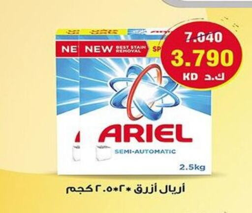 ARIEL Detergent  in khitancoop in Kuwait - Ahmadi Governorate