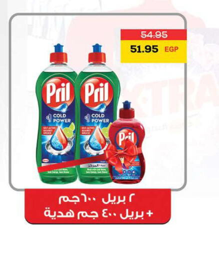 PRIL   in Seoudi Supermarket in Egypt - Cairo