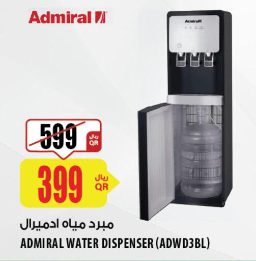 ADMIRAL Water Dispenser  in شركة الميرة للمواد الاستهلاكية in قطر - الدوحة