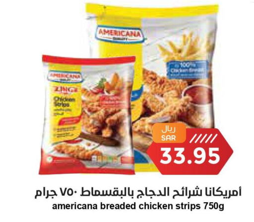 AMERICANA Chicken Strips  in Consumer Oasis in KSA, Saudi Arabia, Saudi - Riyadh
