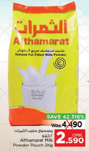  Milk Powder  in Nesto Hyper Market   in Oman - Sohar