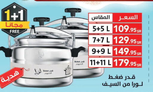  Electric Pressure Cooker  in على كيفك in مملكة العربية السعودية, السعودية, سعودية - تبوك