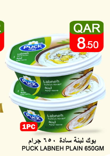 PUCK Labneh  in Food Palace Hypermarket in Qatar - Doha