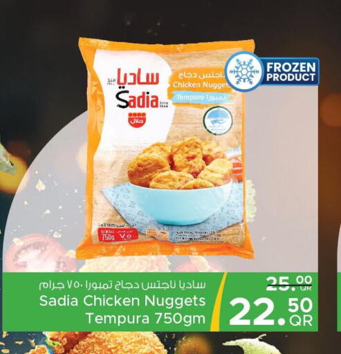 SADIA Chicken Nuggets  in مركز التموين العائلي in قطر - الخور