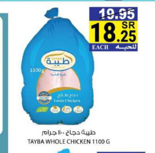 TAYBA Fresh Chicken  in House Care in KSA, Saudi Arabia, Saudi - Mecca