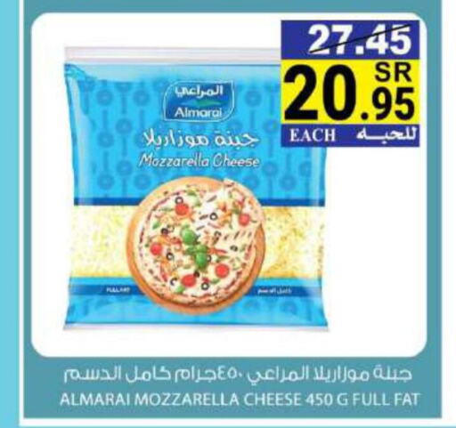 ALMARAI Mozzarella  in هاوس كير in مملكة العربية السعودية, السعودية, سعودية - مكة المكرمة