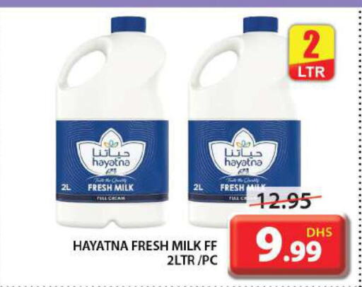 HAYATNA Fresh Milk  in جراند هايبر ماركت in الإمارات العربية المتحدة , الامارات - الشارقة / عجمان