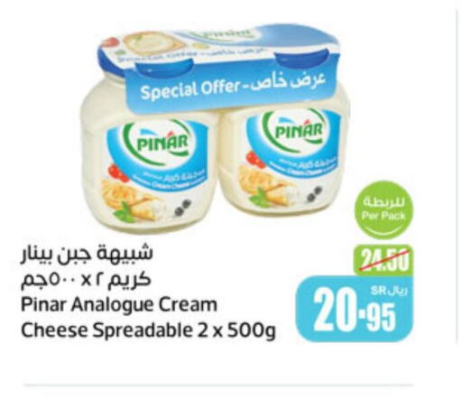 PINAR Cream Cheese  in Othaim Markets in KSA, Saudi Arabia, Saudi - Ar Rass