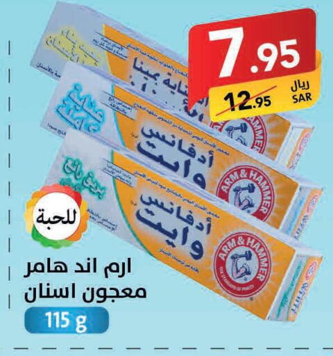  Toothpaste  in Ala Kaifak in KSA, Saudi Arabia, Saudi - Hafar Al Batin