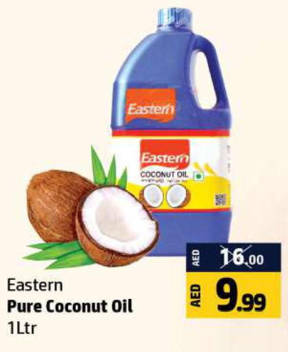 EASTERN Coconut Oil  in الحوت  in الإمارات العربية المتحدة , الامارات - رَأْس ٱلْخَيْمَة