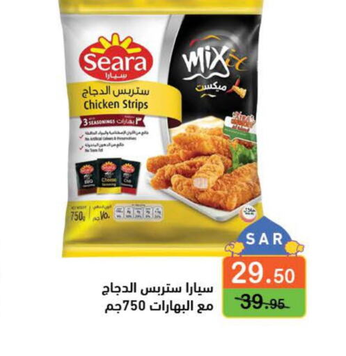 SEARA Chicken Strips  in Aswaq Ramez in KSA, Saudi Arabia, Saudi - Tabuk