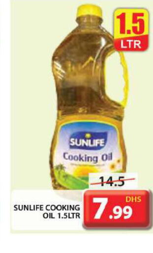 SUNLIFE Cooking Oil  in جراند هايبر ماركت in الإمارات العربية المتحدة , الامارات - دبي